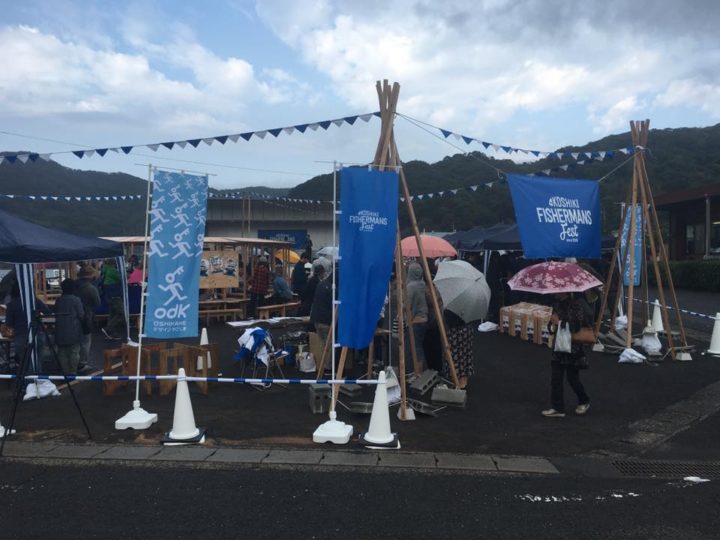 KOSHIKI FISHERMANS FEST 2016