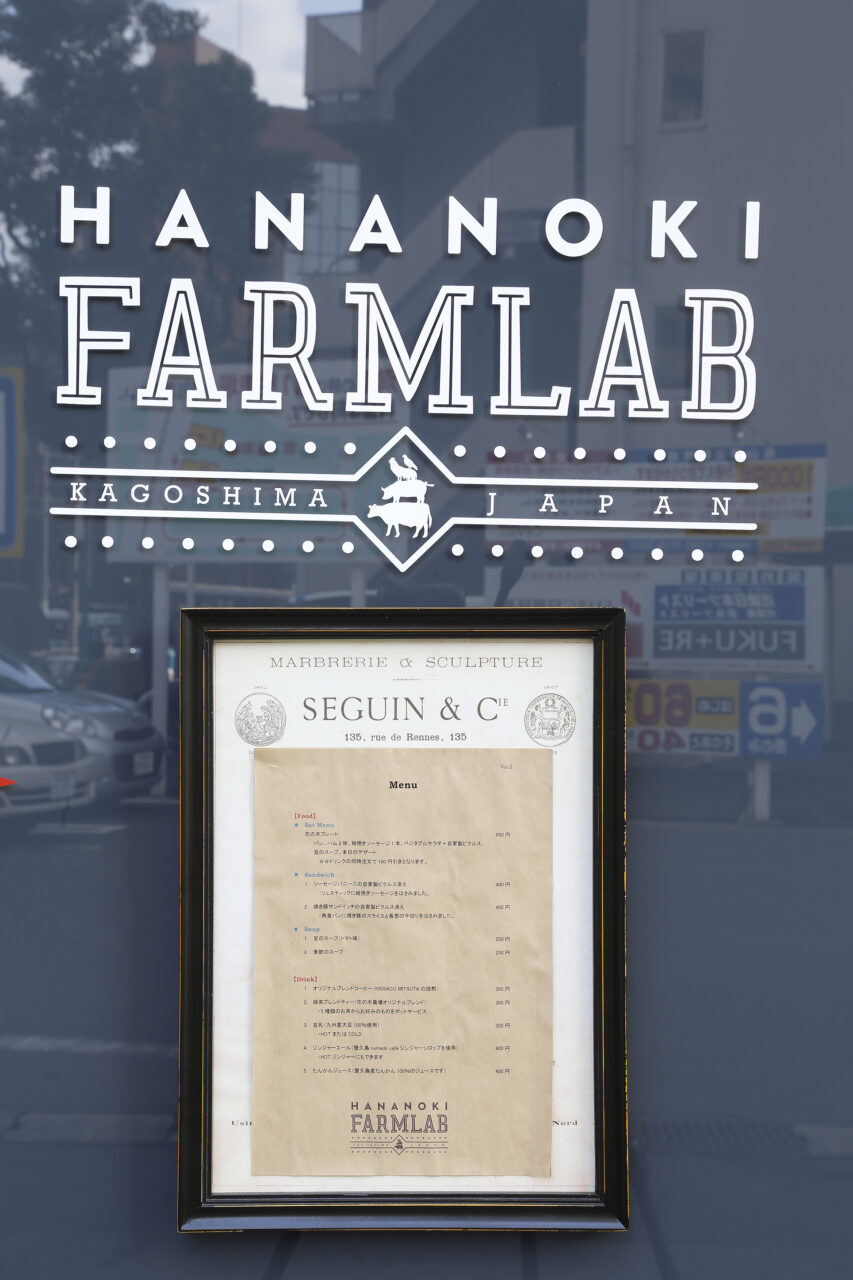 HANANOKI FARMLAB